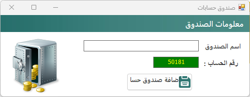 إدارة العملات